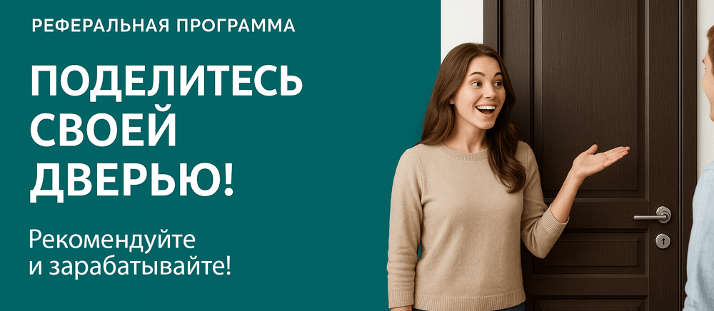 Реферальная программа Маркс